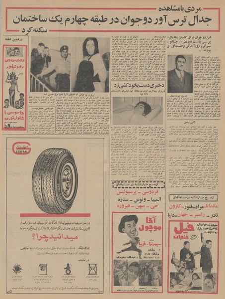 پرونده:Ettelaat13450614.pdf