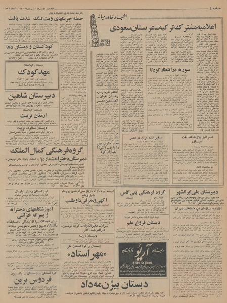 پرونده:Ettelaat13450614.pdf