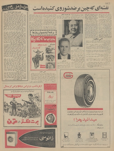 پرونده:Ettelaat13450614.pdf