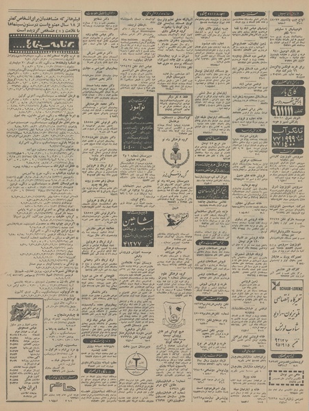 پرونده:Ettelaat13450614.pdf