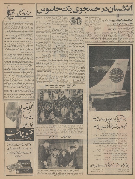 پرونده:Ettelaat13450803.pdf