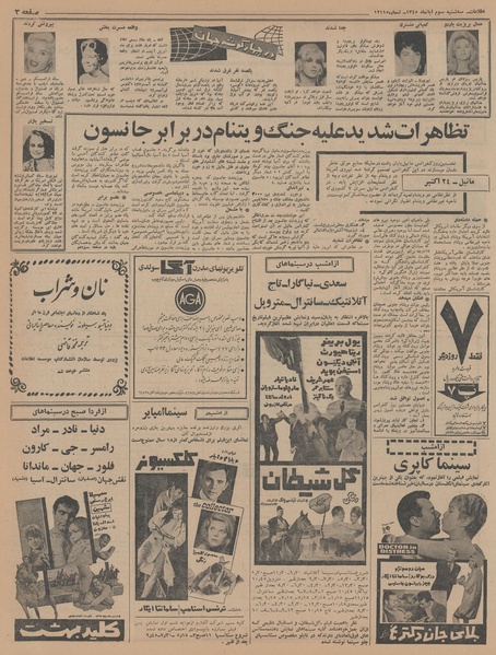 پرونده:Ettelaat13450803.pdf