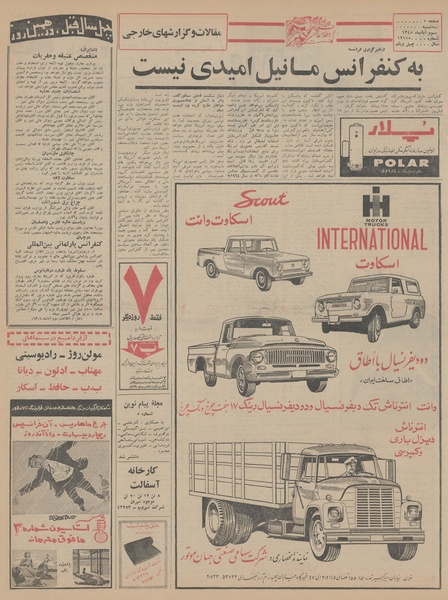 پرونده:Ettelaat13450803.pdf