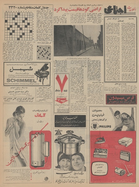 پرونده:Ettelaat13450803.pdf