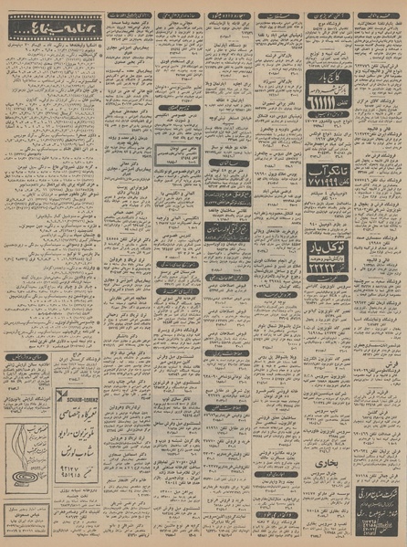 پرونده:Ettelaat13450803.pdf