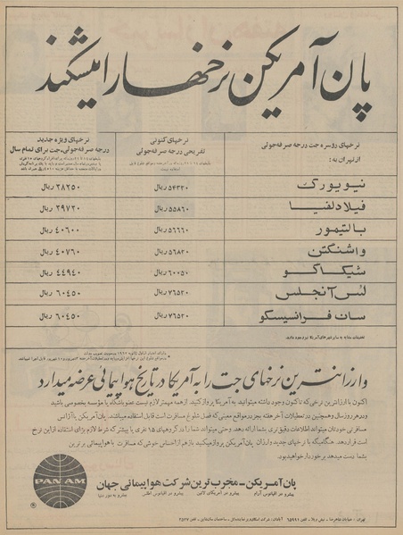 پرونده:Ettelaat13451008.pdf