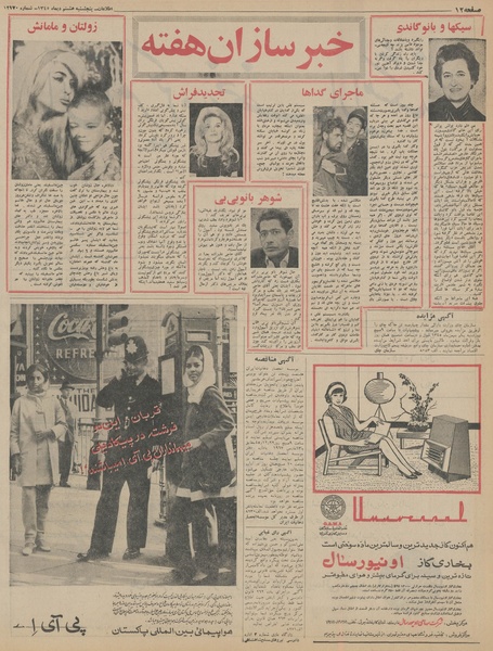 پرونده:Ettelaat13451008.pdf