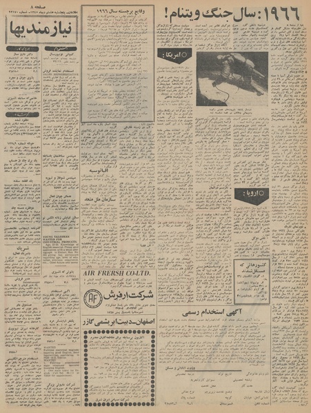 پرونده:Ettelaat13451008.pdf