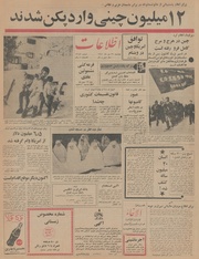 → صفحهٔ قبلی