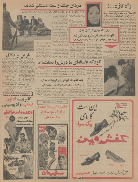 پرونده:Ettelaat13451026.pdf