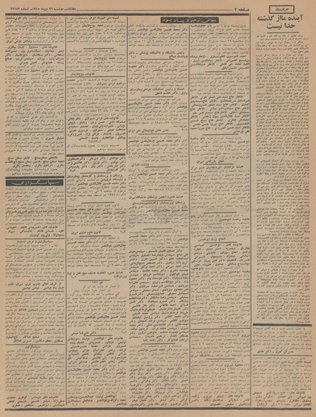 پرونده:Ettelaat13451026.pdf