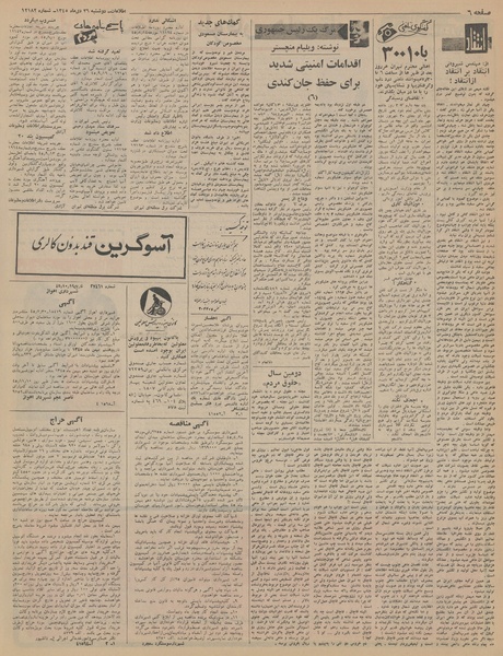 پرونده:Ettelaat13451026.pdf