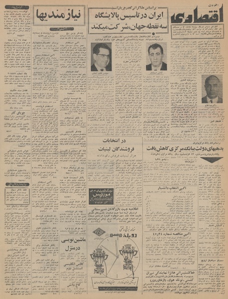 پرونده:Ettelaat13451026.pdf