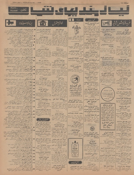 پرونده:Ettelaat13470914.pdf