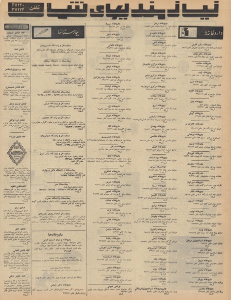 پرونده:Ettelaat13470914.pdf