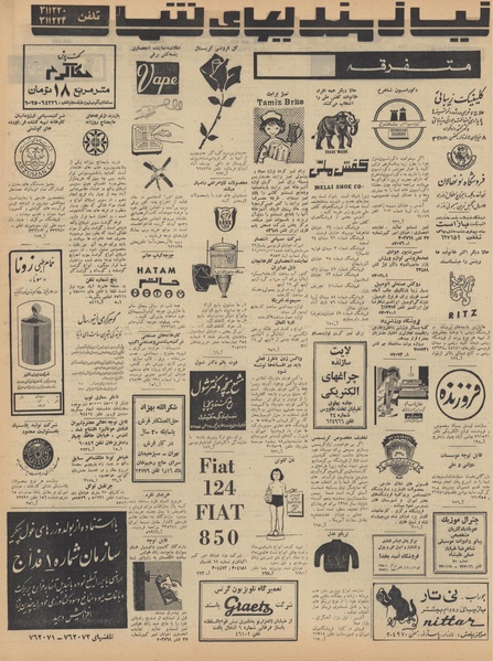 پرونده:Ettelaat13470914.pdf