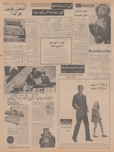 پرونده:Ettelaat13470914.pdf