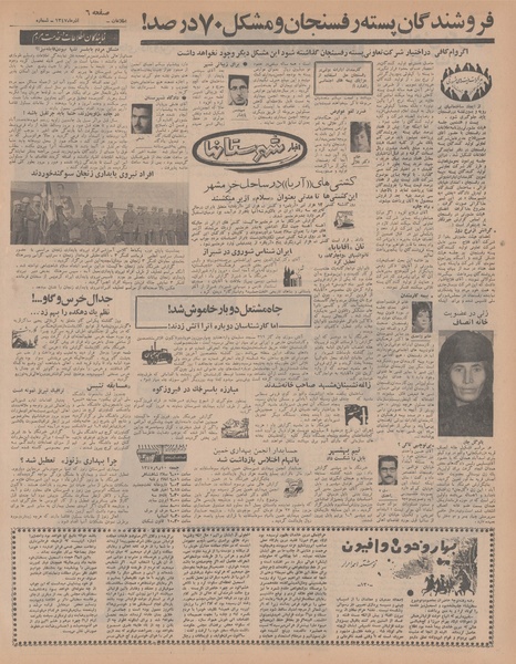 پرونده:Ettelaat13470914.pdf