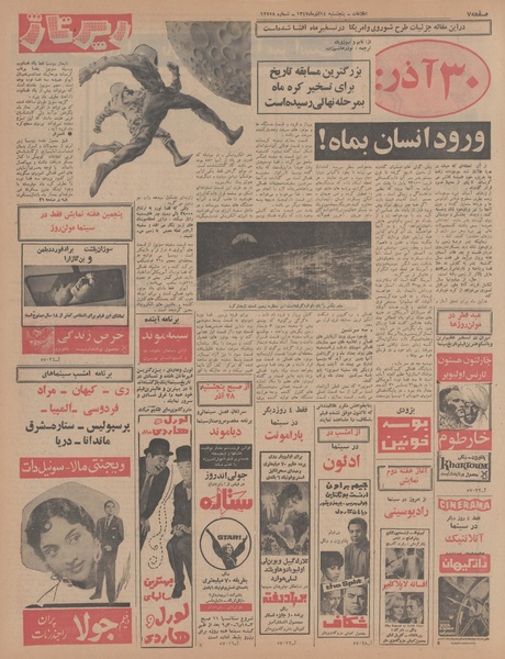 پرونده:Ettelaat13470914.pdf