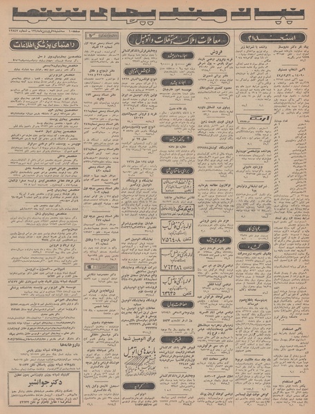 پرونده:Ettelaat13480105.pdf