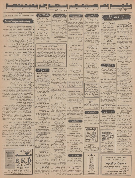 پرونده:Ettelaat13480105.pdf