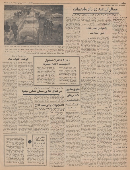 پرونده:Ettelaat13480105.pdf