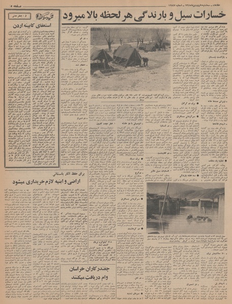 پرونده:Ettelaat13480105.pdf