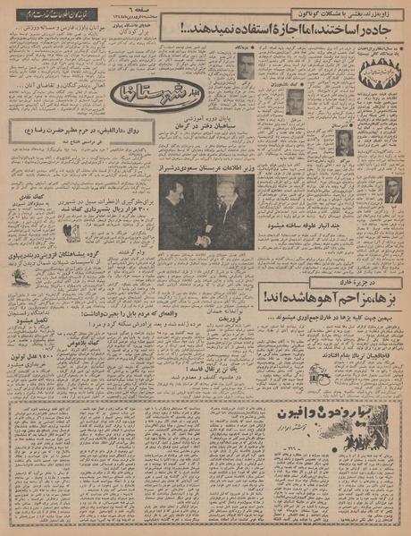 پرونده:Ettelaat13480105.pdf