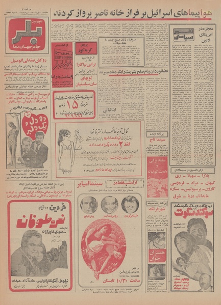 پرونده:Ettelaat13480411.pdf