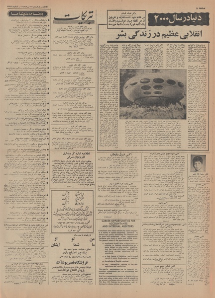 پرونده:Ettelaat13480411.pdf