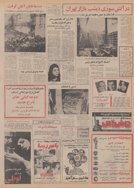 پرونده:Ettelaat13500524.pdf