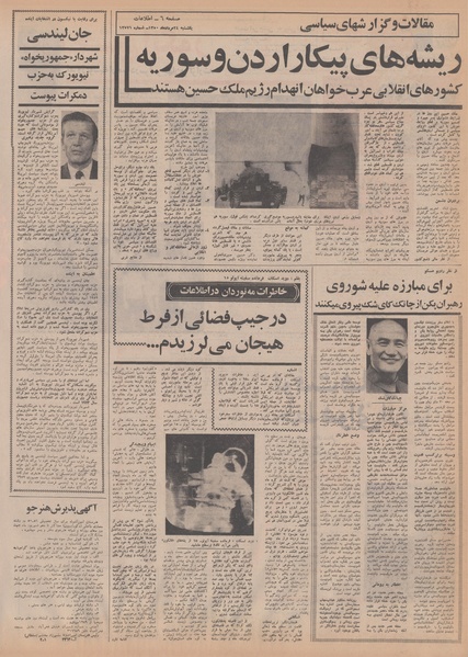 پرونده:Ettelaat13500524.pdf