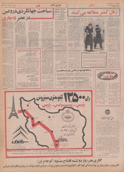 پرونده:Ettelaat13500524.pdf