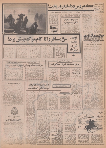 پرونده:Ettelaat13500524.pdf