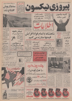 Ettelaat13510818.pdf