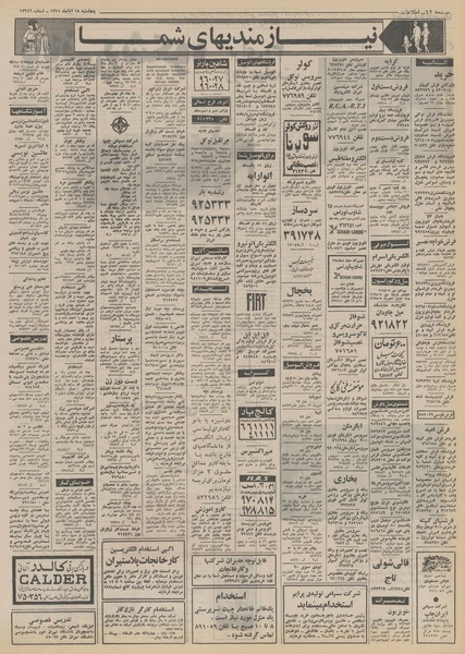 پرونده:Ettelaat13510818.pdf