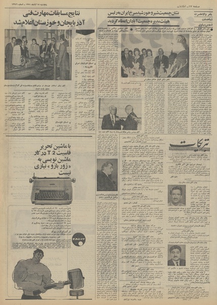 پرونده:Ettelaat13510818.pdf