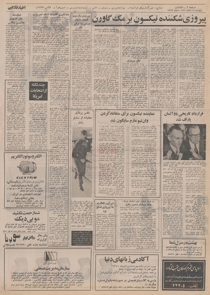 پرونده:Ettelaat13510818.pdf