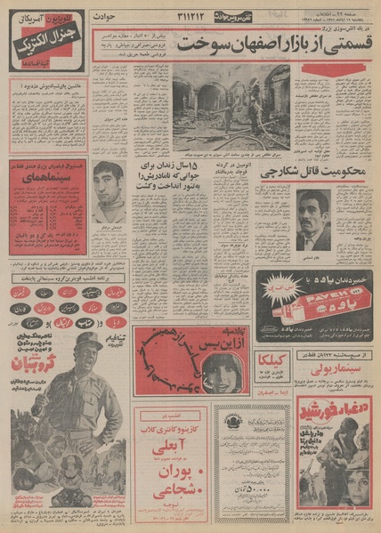 پرونده:Ettelaat13510818.pdf