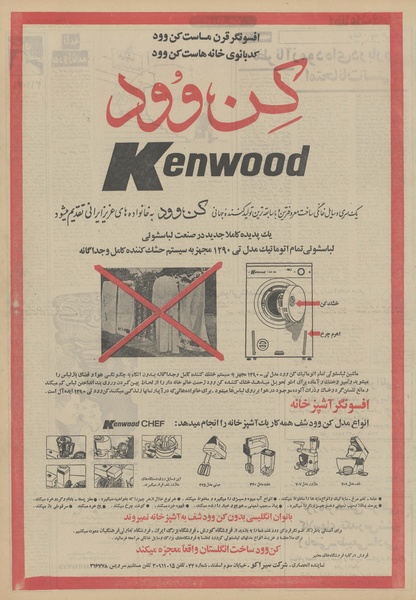 پرونده:Ettelaat13510818.pdf