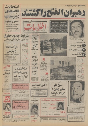 Ettelaat13520121.pdf