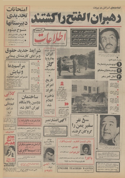 پرونده:Ettelaat13520121.pdf