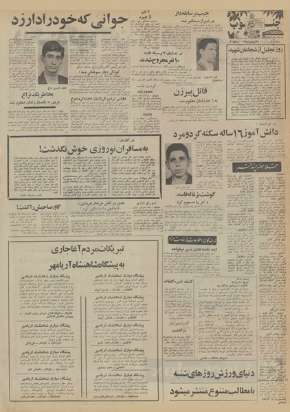 پرونده:Ettelaat13520121.pdf