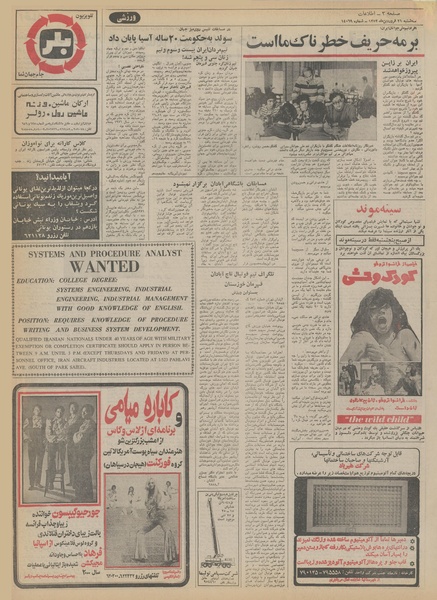 پرونده:Ettelaat13520121.pdf