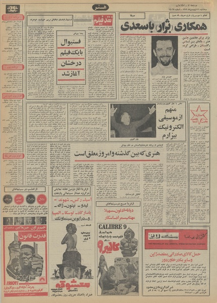 پرونده:Ettelaat13520121.pdf