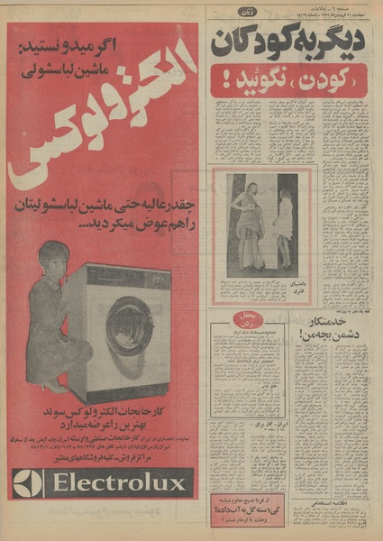 پرونده:Ettelaat13520121.pdf