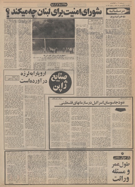 پرونده:Ettelaat13520126.pdf