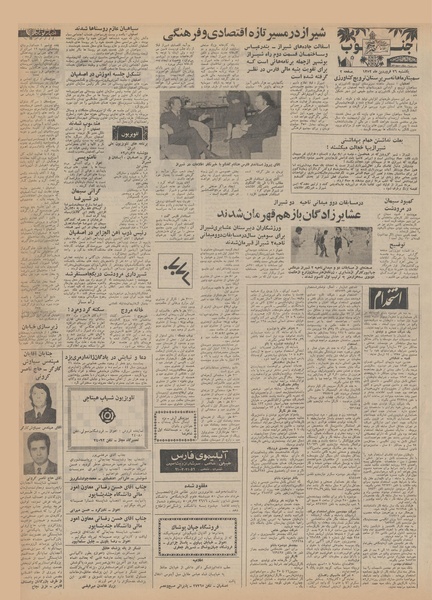 پرونده:Ettelaat13520126.pdf