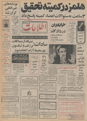 Ettelaat13520227.pdf