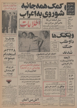 Ettelaat13520724.pdf